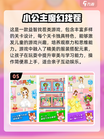 2022超🔥找茬游戏推荐合集💥截图6