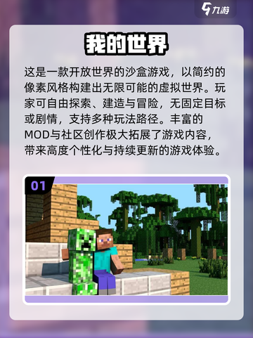 🎮建造世界神作！2025必玩游戏清单🔥🌍✨截图2