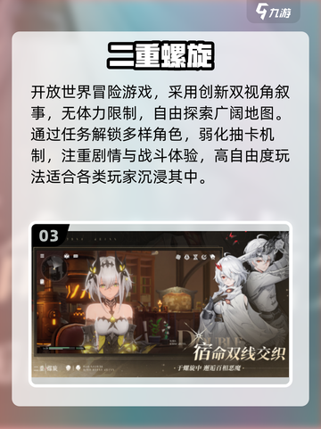 🔥2025最火冒险手游TOP10💥截图4