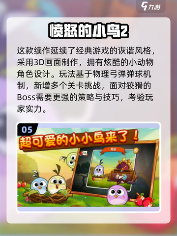 🎮10个超好玩物理游戏合集！烧脑又上瘾💥截图6