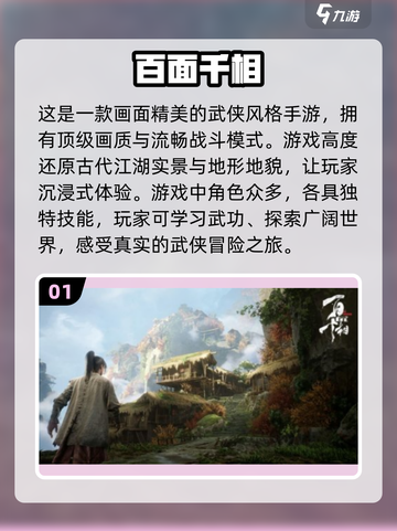 🔥2024高人气国产游戏合集，快来下载体验！🎮截图2