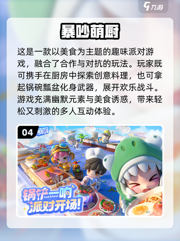 🔥2025超搞笑集体游戏大公开！🎉截图5