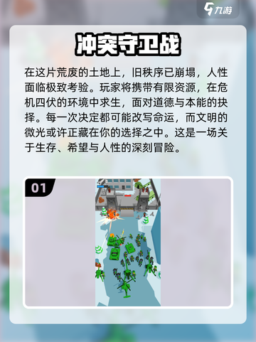 🔥2025必玩末日求生游戏合集💥生存爱好者不容错过！截图2