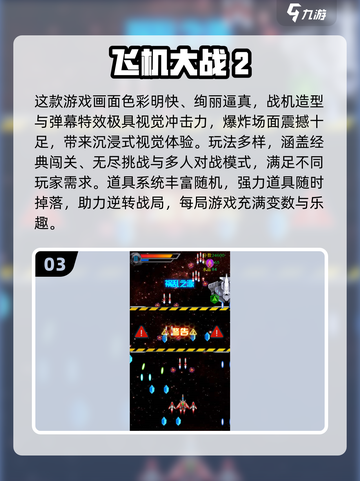 🎮2025最火太空战机游戏全收录！🚀截图4
