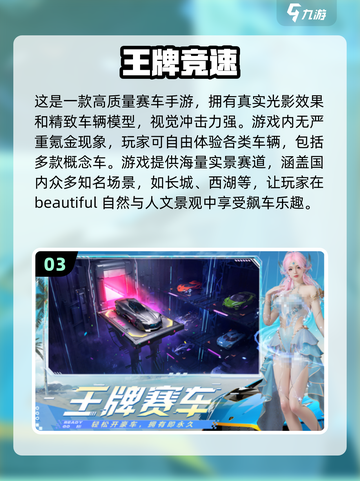 🔥2024必玩高质量赛车手游合集🚀截图4