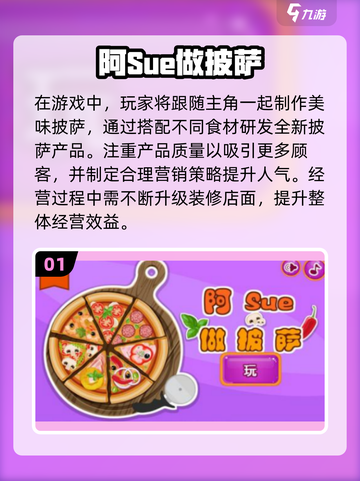 🎮阿Sue游戏合集2025🔥超全推荐！截图2