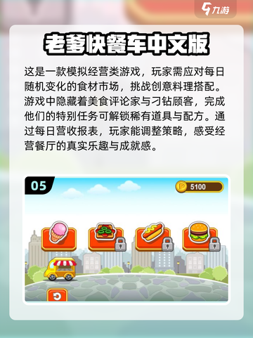 🔥2025必玩！超优质老爹系列游戏下载推荐🎮截图6