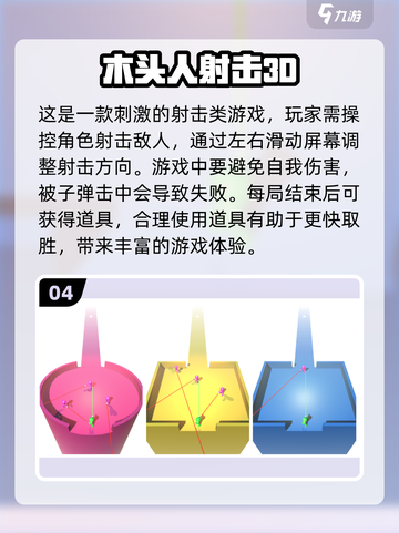 🔥2024超燃枪战游戏推荐，玩到停不下来！💥截图5