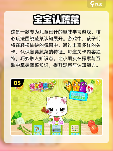2025必玩青菜手游合集新鲜出炉！🌱🎮截图6