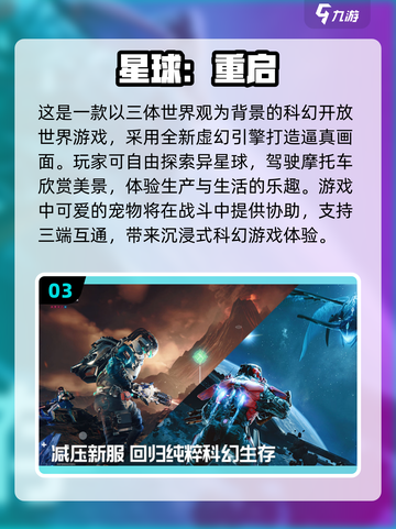 🔥2024必玩！高自由度3D游戏TOP5下载🔗截图4