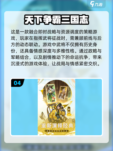 🔥2025年最热门三国志手游下载合集🎉玩过的都上瘾！截图5