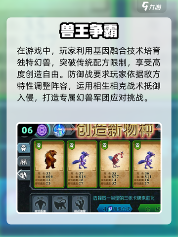 🔥2025必玩！策略单机手游排行榜TOP10✨截图7