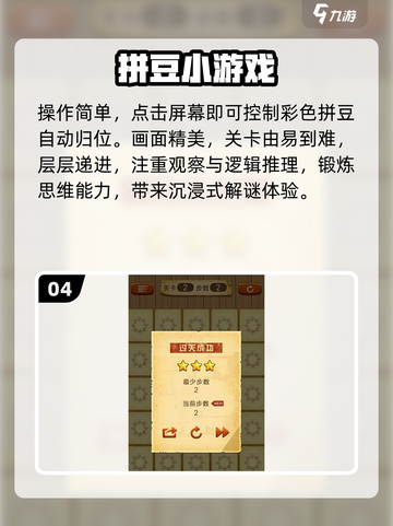 🔥2025最上头休闲游戏TOP榜🎮截图5