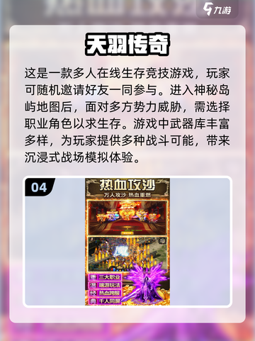 🔥2024必玩！经典打副本游戏大盘点🎮截图5