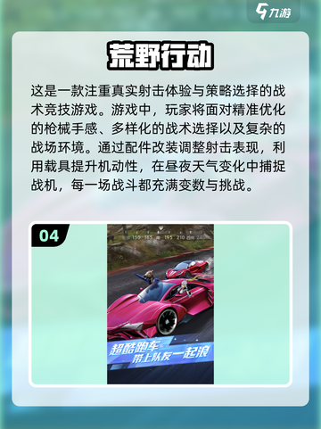 🔥2025必玩！顶级吃鸡游戏排行榜🔥截图5