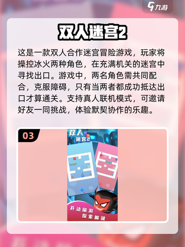 儿童在家玩什么？🔥超人气双人手游推荐🎉截图4