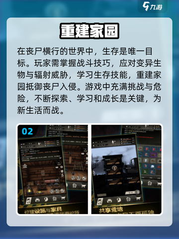 🔥2024必玩创造家园手游下载大全💡截图3