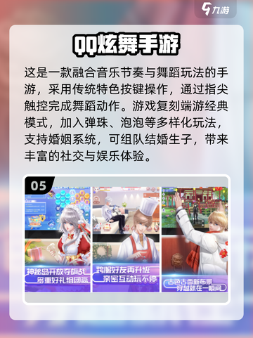 🔥2025最火约会手游大揭秘！💘截图6
