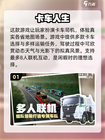 🔥2025超燃四人组队游戏推荐🎉截图2
