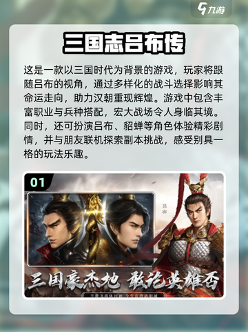 🔥三国迷必玩！经典单机游戏合集🎉截图2