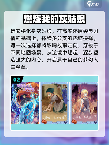 🔥2025最火灰姑娘手游TOP5✨截图3