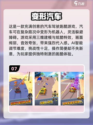 🔥2025最火驾驶游戏推荐！🚗🔥截图8