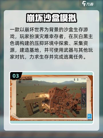 🎮2025最火沙盒手游TOP榜🔥截图4