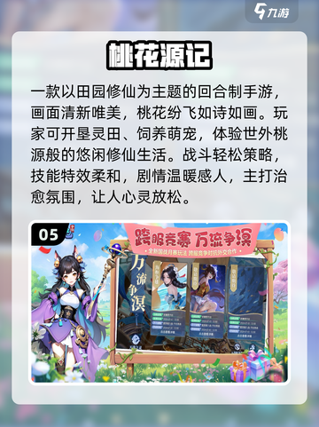 🔥2025最火回合制手游TOP榜💥截图6