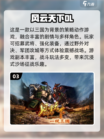 🔥2025最火风云手游榜单出炉！🎮截图4