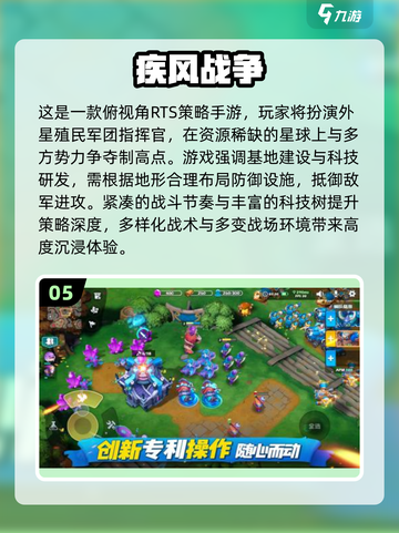 🔥2025必玩疾风手游TOP榜🌪高人气推荐来袭！截图6
