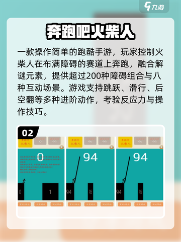 🔥2025超好玩单机跑酷游戏推荐🎮截图3