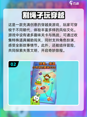 割绳子游戏合集来啦！FUN到停不下来🎉截图3