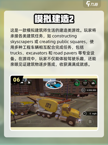 玩转工程类游戏📖2024超全合集🔥截图7