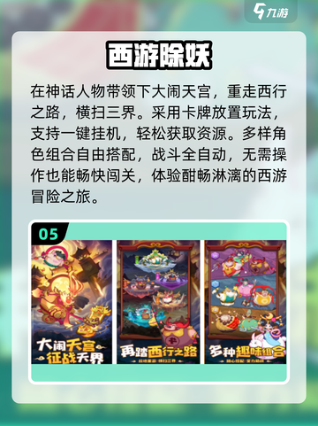 🔥14年西游卡牌神作回归！🎮截图6