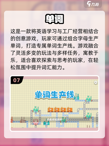 🔥2025超好玩英语游戏合集！🎮轻松学英语💯截图8