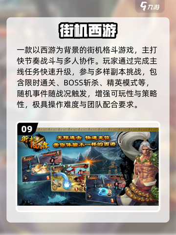 🔥30款冷门格斗游戏大揭秘！🎮截图10