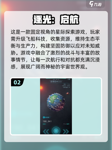 2024超🔥星际手游推荐🚀星战迷必玩截图3