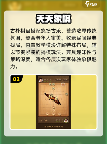 👵🎮5款零基础老人游戏合集！截图3