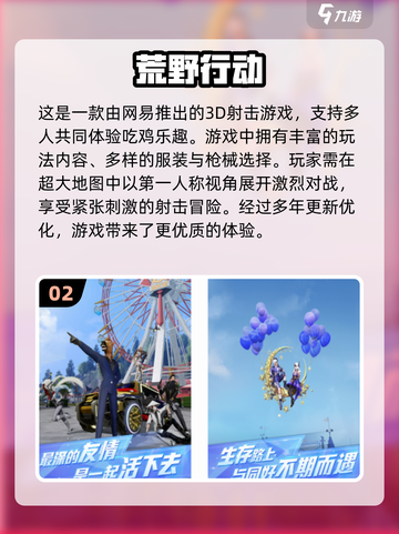 🔥2017经典手游推荐，好玩到停不下来！🎮截图3