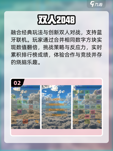 🔥2025最火蓝牙联机手游💥截图3