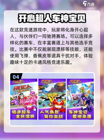 2025开心超人手游🔥火爆推荐🎉截图5