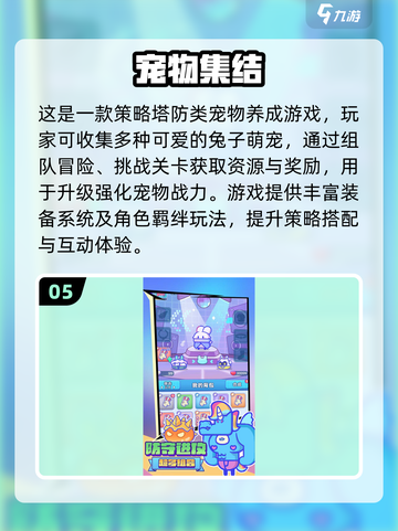 🔥2025宠物小精灵手游下载推荐✨截图6