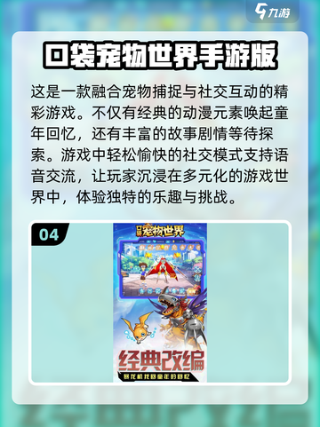 捕捉宠物手机游戏合集🎉2025最火宠物游戏分享截图5