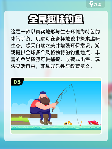 🎣2025最火钓鱼游戏TOP10🔥轻松上手超解压！截图6