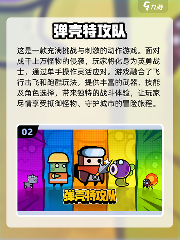 🔥2024必玩第一人称射击手游推荐💥截图3
