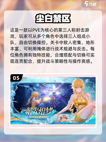 🔥2025超燃多角色射击手游推荐💥截图6