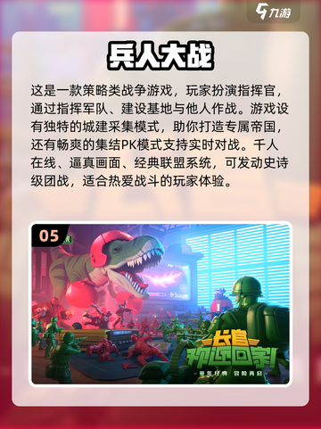 🔥类似海岛奇兵的2024必玩手游🔥截图6