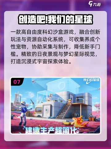 🔥2025最火15款互动手游TOP榜💥截图8