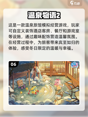 2024开罗游戏🔥必玩系列手游推荐！截图7