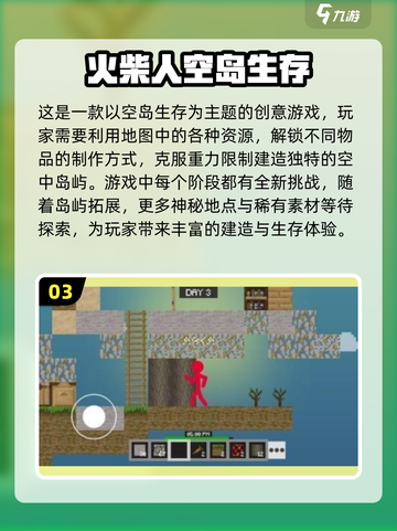 🔥2025必玩空岛生存游戏合集💥超好玩等你来战！截图4